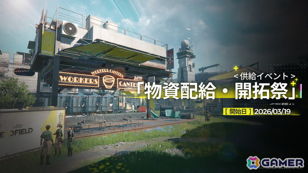 「アークナイツ：エンドフィールド」新バージョン「潮起ち、故淵離る」の情報が公開！全新エリア＆新規イベント開放、タンタンとロッシの特別スカウトもの画像8