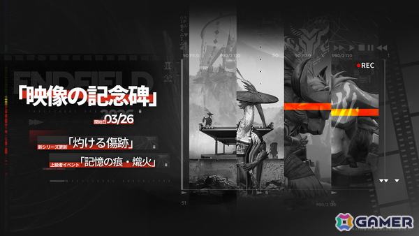 「アークナイツ：エンドフィールド」新バージョン「潮起ち、故淵離る」の情報が公開！全新エリア＆新規イベント開放、タンタンとロッシの特別スカウトもの画像9