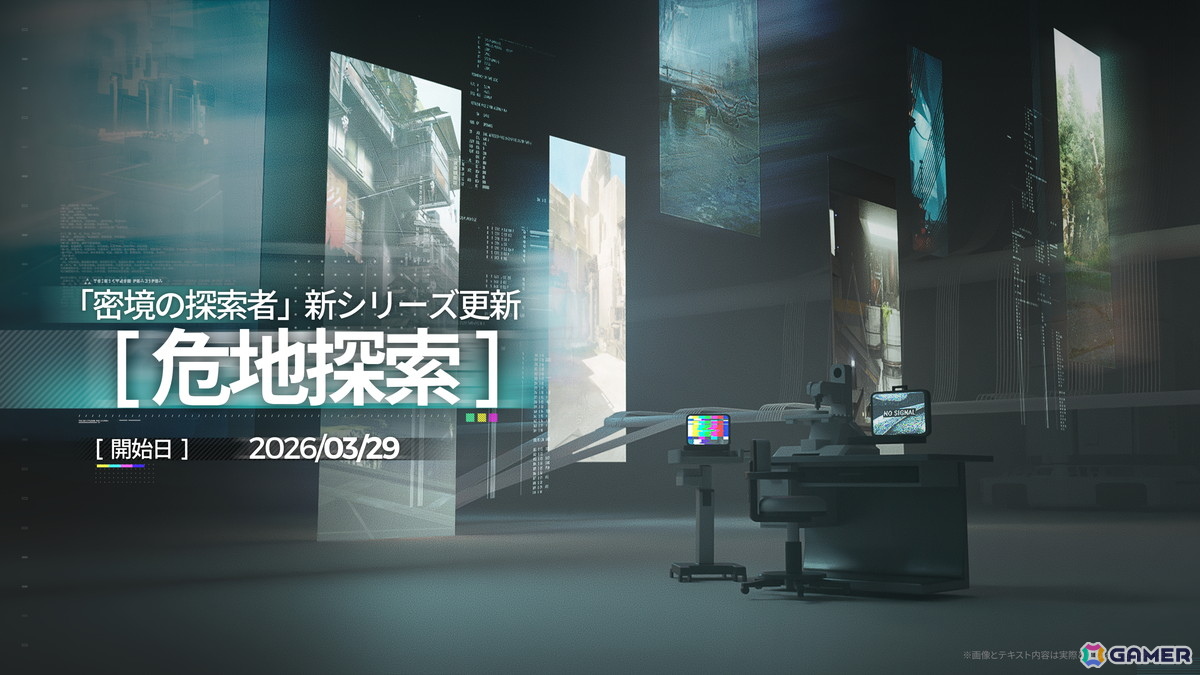 「アークナイツ：エンドフィールド」新バージョン「潮起ち、故淵離る」の情報が公開！全新エリア＆新規イベント開放、タンタンとロッシの特別スカウトもの画像