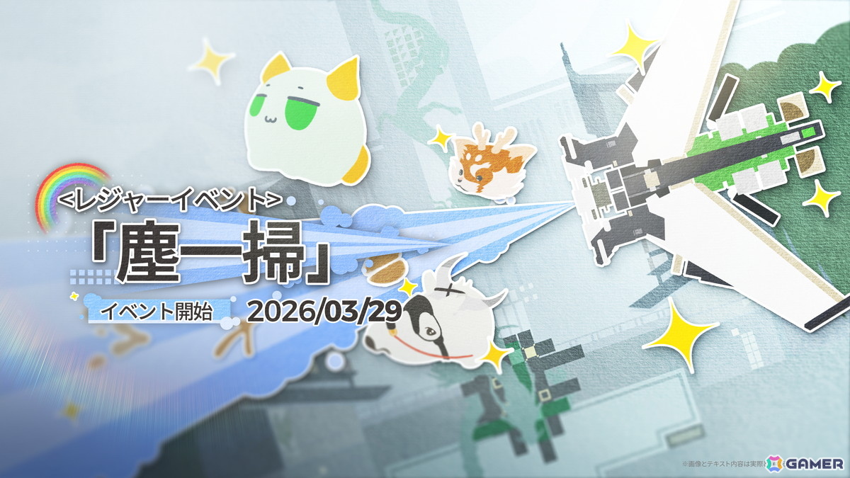 「アークナイツ：エンドフィールド」新バージョン「潮起ち、故淵離る」の情報が公開！全新エリア＆新規イベント開放、タンタンとロッシの特別スカウトもの画像