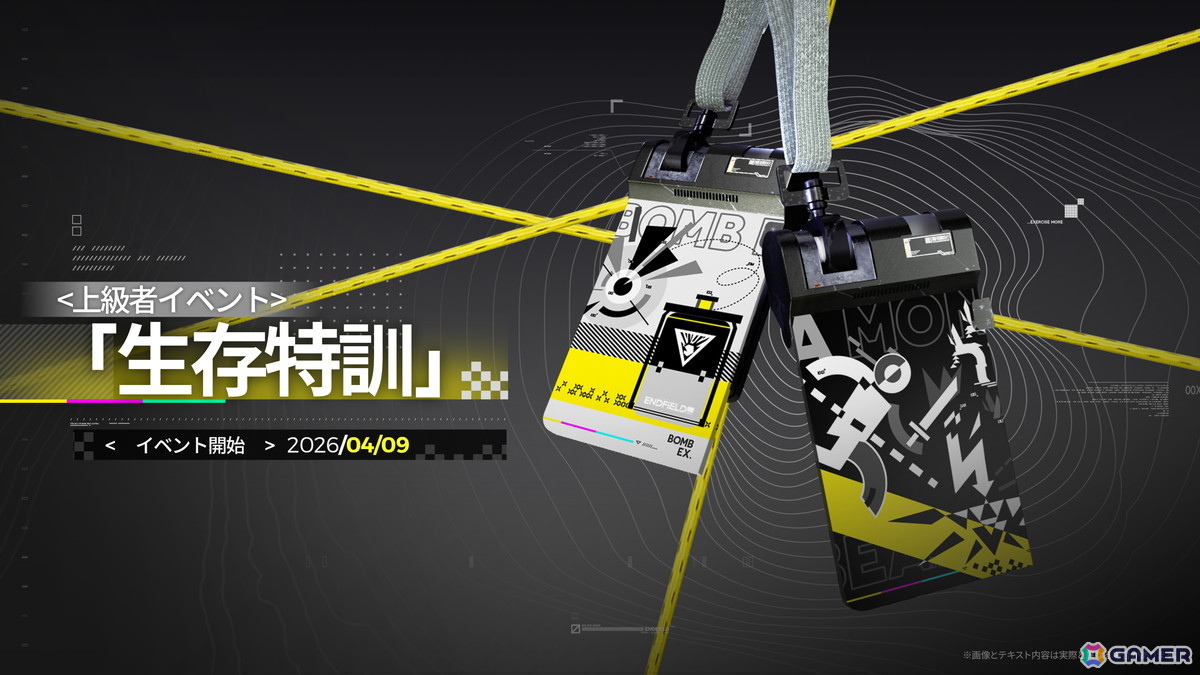 「アークナイツ：エンドフィールド」新バージョン「潮起ち、故淵離る」の情報が公開！全新エリア＆新規イベント開放、タンタンとロッシの特別スカウトもの画像