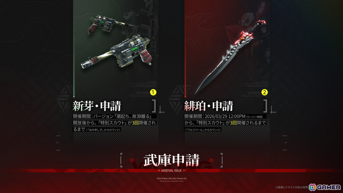 「アークナイツ：エンドフィールド」新バージョン「潮起ち、故淵離る」の情報が公開！全新エリア＆新規イベント開放、タンタンとロッシの特別スカウトもの画像