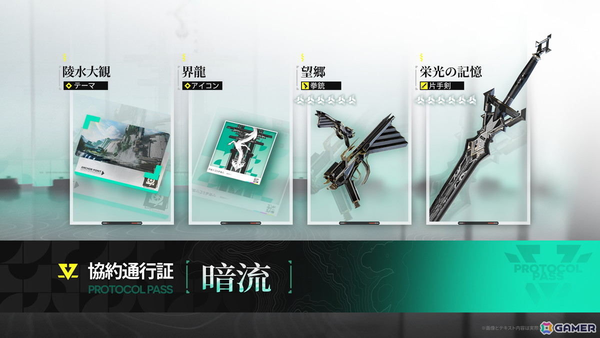 「アークナイツ：エンドフィールド」新バージョン「潮起ち、故淵離る」の情報が公開！全新エリア＆新規イベント開放、タンタンとロッシの特別スカウトもの画像
