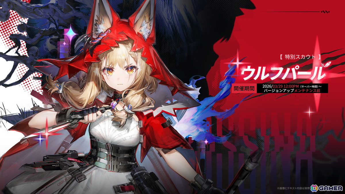 「アークナイツ：エンドフィールド」新バージョン「潮起ち、故淵離る」の情報が公開！全新エリア＆新規イベント開放、タンタンとロッシの特別スカウトもの画像