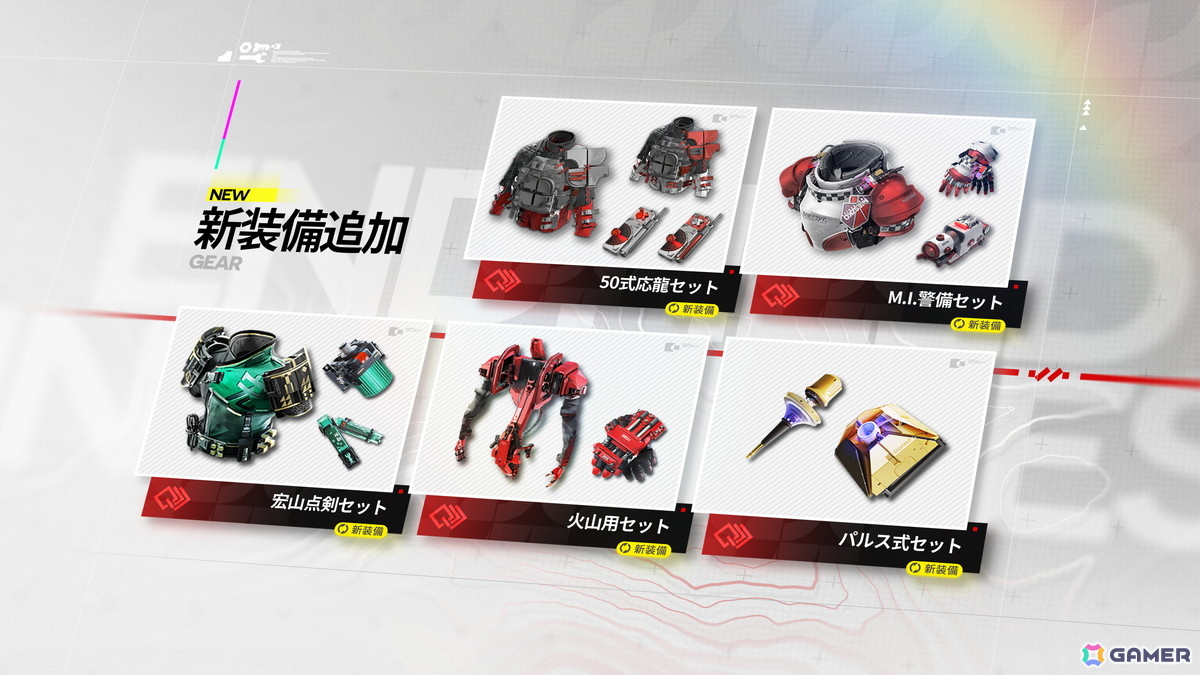 「アークナイツ：エンドフィールド」新バージョン「潮起ち、故淵離る」の情報が公開！全新エリア＆新規イベント開放、タンタンとロッシの特別スカウトもの画像