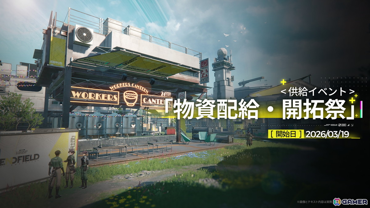 「アークナイツ：エンドフィールド」新バージョン「潮起ち、故淵離る」の情報が公開！全新エリア＆新規イベント開放、タンタンとロッシの特別スカウトもの画像