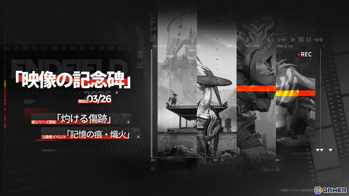 「アークナイツ：エンドフィールド」新バージョン「潮起ち、故淵離る」の情報が公開！全新エリア＆新規イベント開放、タンタンとロッシの特別スカウトもの画像