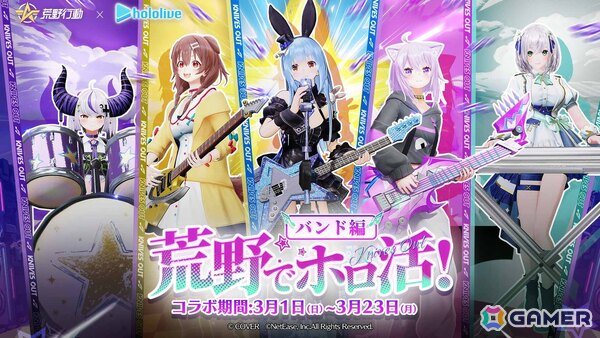 「荒野行動」ホロライブバンド編コラボが開催中！猫又おかゆさん、戌神ころねさん、兎田ぺこらさん、白銀ノエルさん、ラプラス・ダークネスさんが登場の画像1