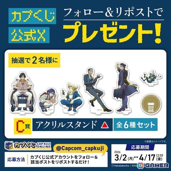 「都市伝説解体センター」のオンラインくじがカプくじに登場！たみお氏による描き下ろしイラストを使用したパブミラーやTシャツなどがラインナップの画像9