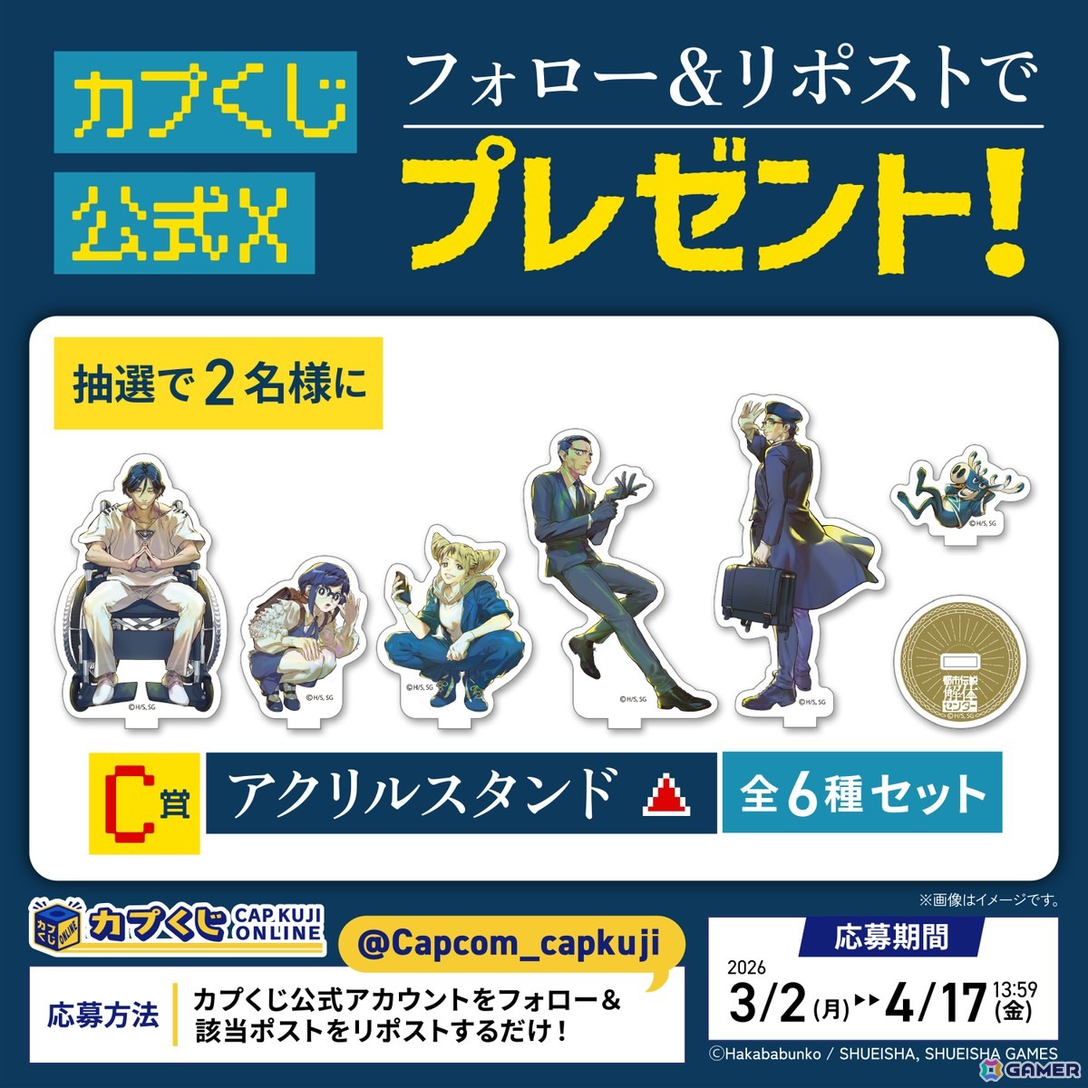 「都市伝説解体センター」のオンラインくじがカプくじに登場！たみお氏による描き下ろしイラストを使用したパブミラーやTシャツなどがラインナップの画像