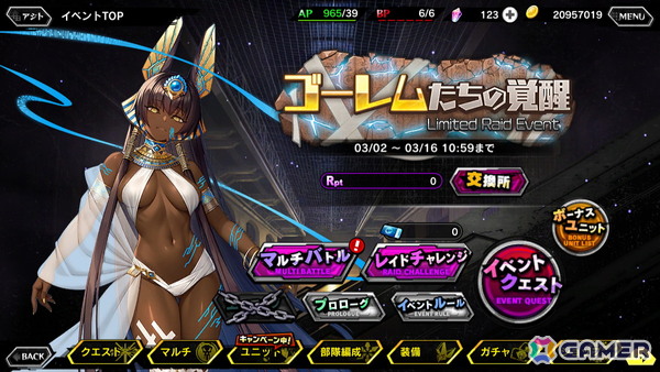 「対魔忍RPG」でレイドイベント「ゴーレムたちの覚醒」が開催！「【ふうま家の年長者】ふうま 災禍」たちのピックアッププレミアムガチャもの画像2