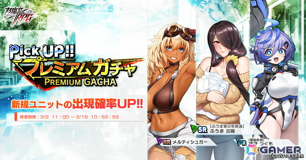 「対魔忍RPG」でレイドイベント「ゴーレムたちの覚醒」が開催！「【ふうま家の年長者】ふうま 災禍」たちのピックアッププレミアムガチャもの画像6