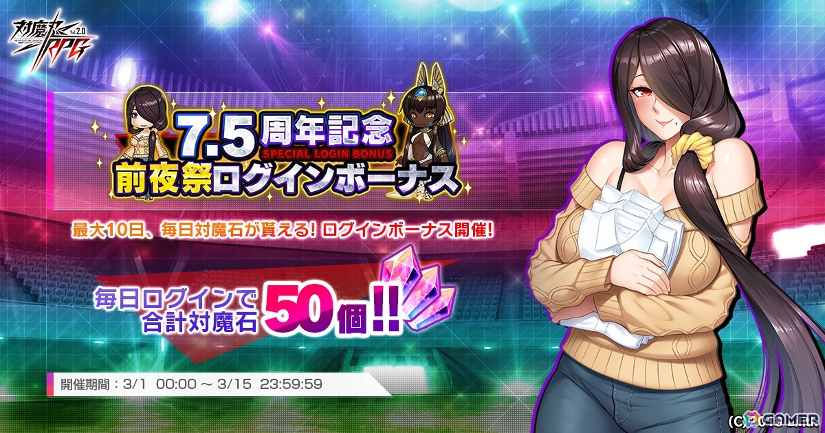 「対魔忍RPG」でレイドイベント「ゴーレムたちの覚醒」が開催！「【ふうま家の年長者】ふうま 災禍」たちのピックアッププレミアムガチャもの画像