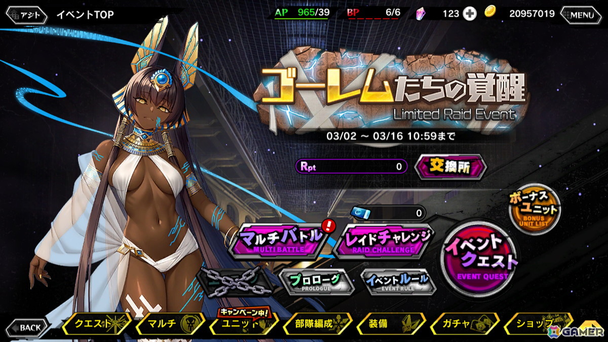 「対魔忍RPG」でレイドイベント「ゴーレムたちの覚醒」が開催！「【ふうま家の年長者】ふうま 災禍」たちのピックアッププレミアムガチャもの画像
