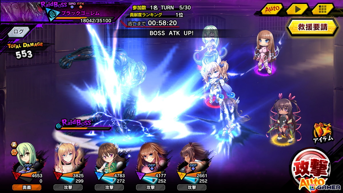 「対魔忍RPG」でレイドイベント「ゴーレムたちの覚醒」が開催！「【ふうま家の年長者】ふうま 災禍」たちのピックアッププレミアムガチャもの画像