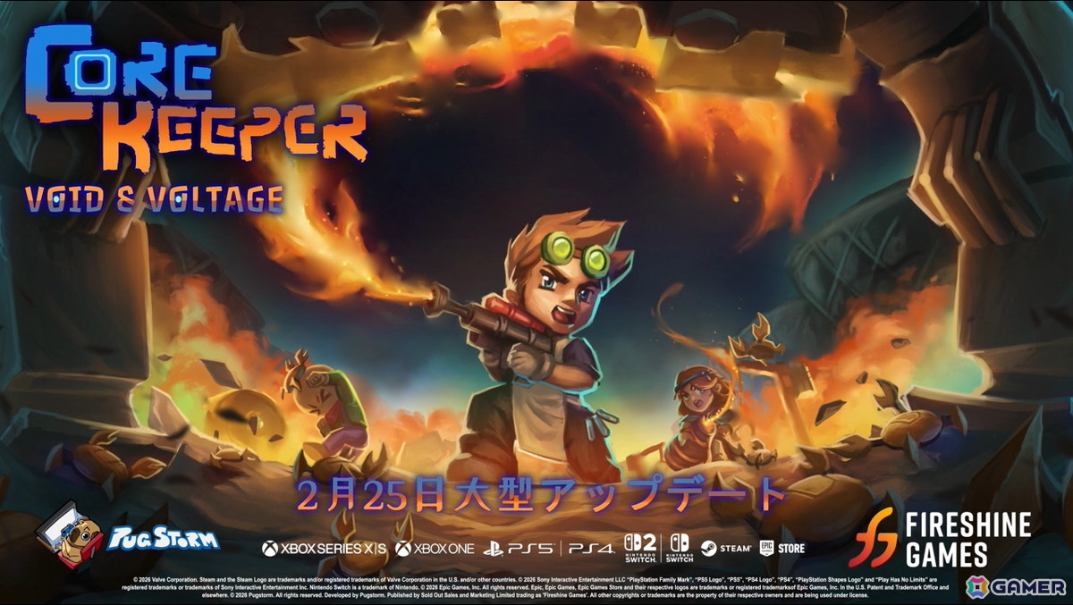 「Core Keeper」の無料コンテンツアップデート「空虚と電流」が配信！神秘的な機械仕掛けのバイオーム「突破者の到達点」を探索しようの画像1