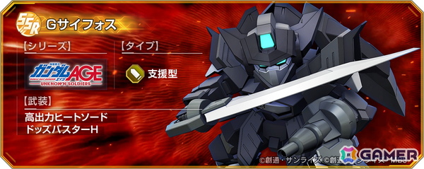 「SDガンダム ジージェネレーション エターナル」メインステージ「機動戦士ガンダムAGE」が追加！UR「ガンダムAGE-2 ノーマル（EX）」/「アセム・アスノ」も登場の画像11