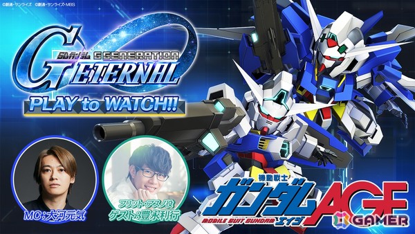 「SDガンダム ジージェネレーション エターナル」メインステージ「機動戦士ガンダムAGE」が追加！UR「ガンダムAGE-2 ノーマル（EX）」/「アセム・アスノ」も登場の画像12