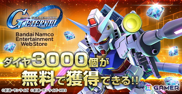 「SDガンダム ジージェネレーション エターナル」メインステージ「機動戦士ガンダムAGE」が追加！UR「ガンダムAGE-2 ノーマル（EX）」/「アセム・アスノ」も登場の画像14