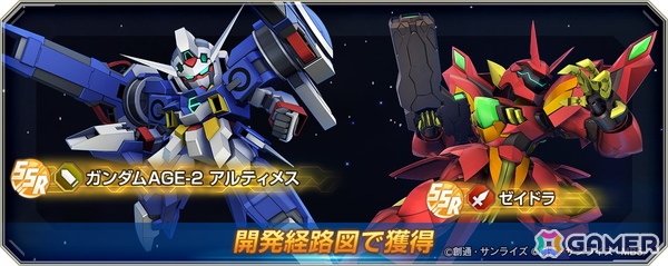 「SDガンダム ジージェネレーション エターナル」メインステージ「機動戦士ガンダムAGE」が追加！UR「ガンダムAGE-2 ノーマル（EX）」/「アセム・アスノ」も登場の画像3