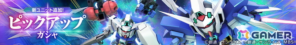 「SDガンダム ジージェネレーション エターナル」メインステージ「機動戦士ガンダムAGE」が追加！UR「ガンダムAGE-2 ノーマル（EX）」/「アセム・アスノ」も登場の画像4