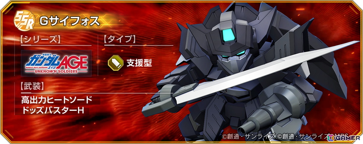 「SDガンダム ジージェネレーション エターナル」メインステージ「機動戦士ガンダムAGE」が追加!UR「ガンダムAGE-2 ノーマル(EX)」/「アセム・アスノ」も登場の画像