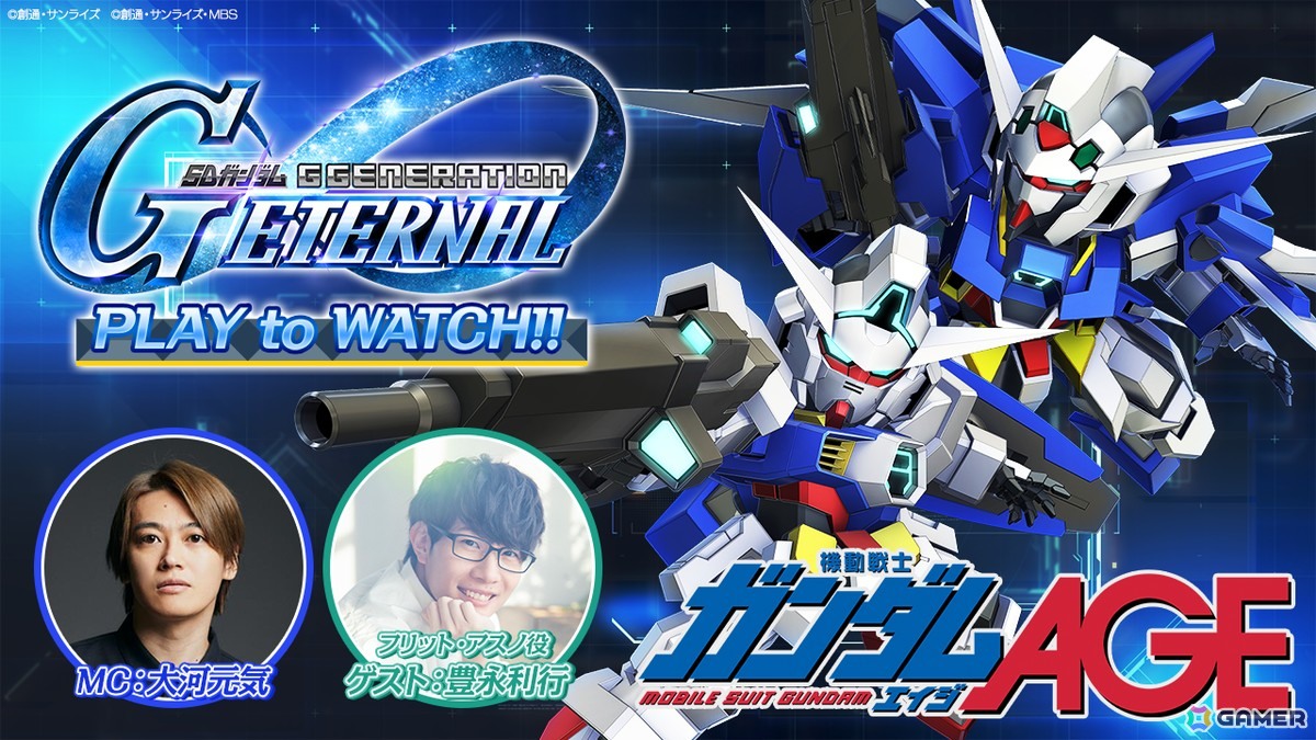 「SDガンダム ジージェネレーション エターナル」メインステージ「機動戦士ガンダムAGE」が追加!UR「ガンダムAGE-2 ノーマル(EX)」/「アセム・アスノ」も登場の画像