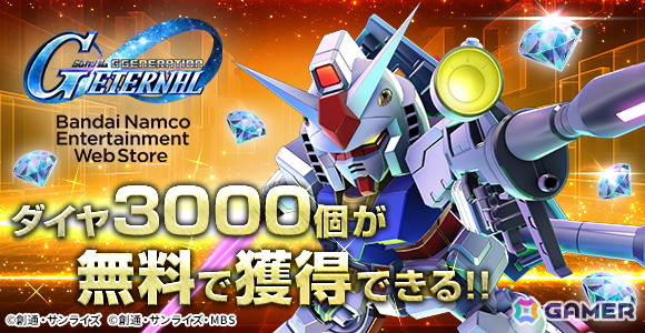 「SDガンダム ジージェネレーション エターナル」メインステージ「機動戦士ガンダムAGE」が追加!UR「ガンダムAGE-2 ノーマル(EX)」/「アセム・アスノ」も登場の画像