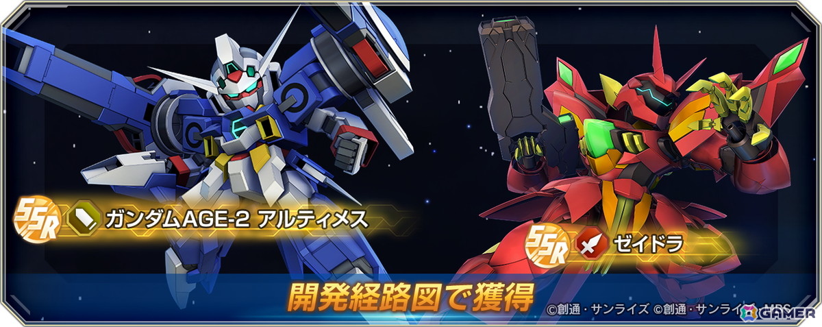 「SDガンダム ジージェネレーション エターナル」メインステージ「機動戦士ガンダムAGE」が追加!UR「ガンダムAGE-2 ノーマル(EX)」/「アセム・アスノ」も登場の画像