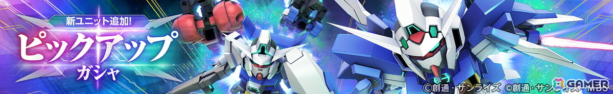 「SDガンダム ジージェネレーション エターナル」メインステージ「機動戦士ガンダムAGE」が追加!UR「ガンダムAGE-2 ノーマル(EX)」/「アセム・アスノ」も登場の画像