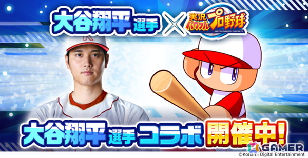 「パワプロアプリ」大谷翔平選手とのコラボが開催！記念ガチャには新イベキャラ「［復活の二刀流］大谷翔平」も登場の画像1