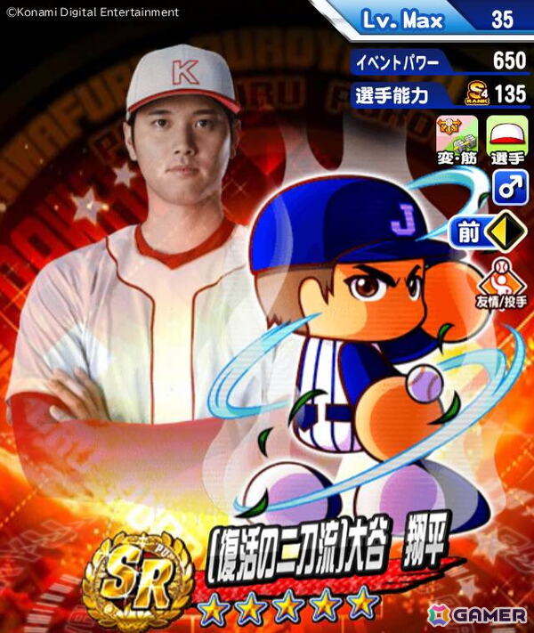 「パワプロアプリ」大谷翔平選手とのコラボが開催！記念ガチャには新イベキャラ「［復活の二刀流］大谷翔平」も登場の画像7
