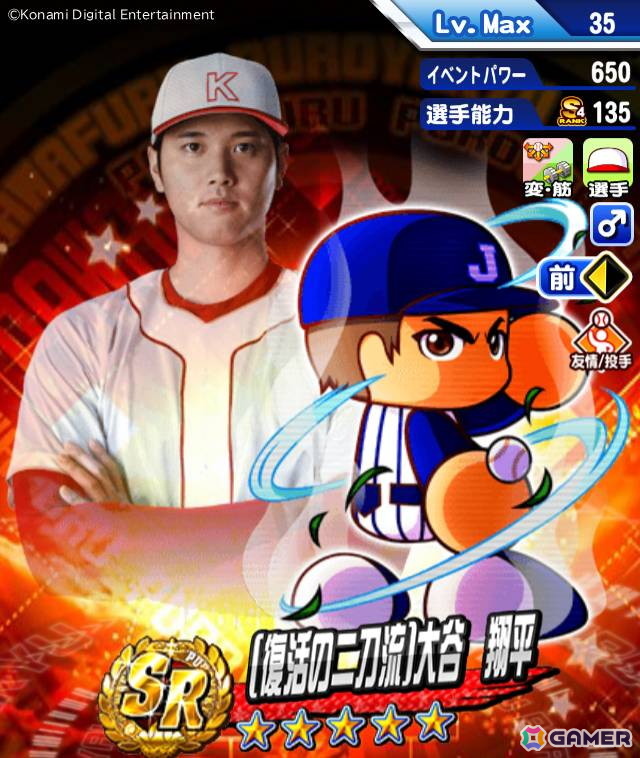 「パワプロアプリ」大谷翔平選手とのコラボが開催！記念ガチャには新イベキャラ「［復活の二刀流］大谷翔平」も登場の画像
