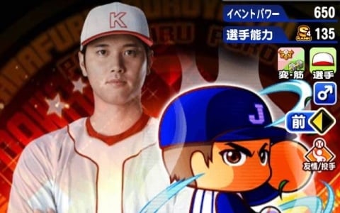 「パワプロアプリ」大谷翔平選手とのコラボが開催！記念ガチャには新イベキャラ「［復活の二刀流］大谷翔平」も登場