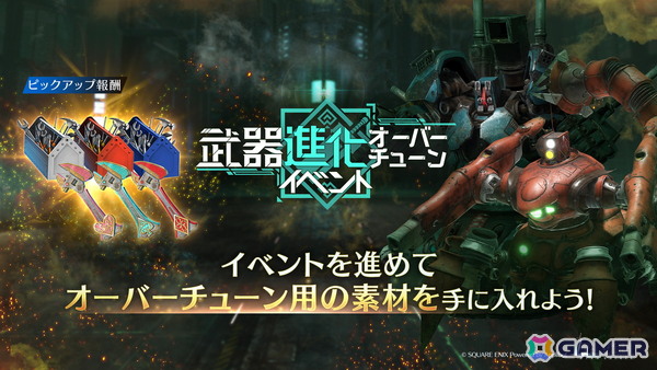 「FFVII エバークライシス」で2.5 Year Anniversaryキャンペーンが開催！ティファ＆セフィロス （Original）リミットブレイクガチャもの画像7