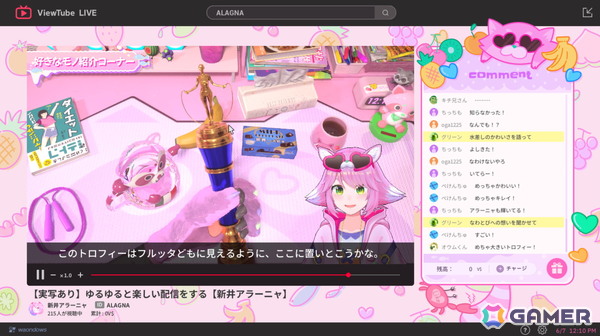 「ゆるゆる生配信する推しは100万回死ぬ」配信中に何度も命を落としてしまうヒロイン・アラーニャの声優を末柄里恵さんが担当！の画像3