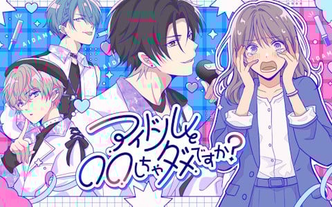 冤罪執行遊戯ユルキル」12日間連続で出演声優全員からのキャスト