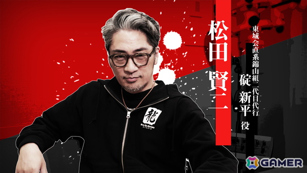 「龍が如く 極3 / 龍が如く3外伝 Dark Ties」碇新平を演じる松田賢二さんのインタビュー映像が公開！の画像1