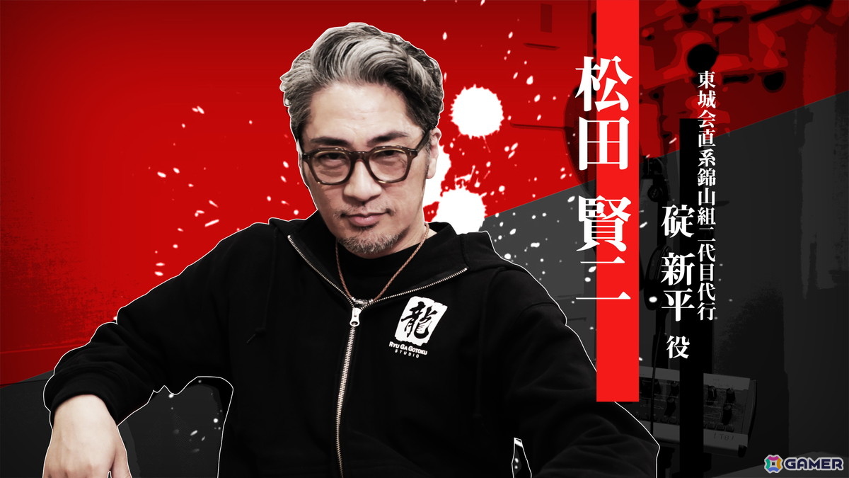 「龍が如く 極3 / 龍が如く3外伝 Dark Ties」碇新平を演じる松田賢二さんのインタビュー映像が公開！の画像1