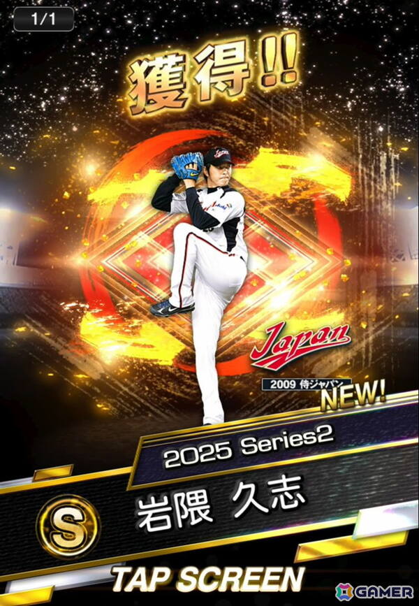 「プロ野球スピリッツA」イチローさん、大谷選手、ダルビッシュ選手が登場するCMが本日より順次公開！WBCについての言及もの画像