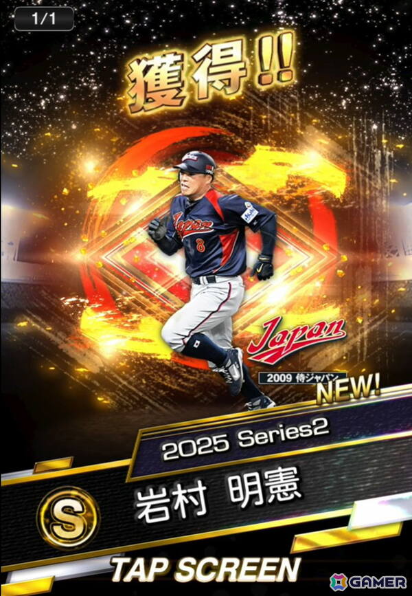 プロ野球スピリッツA」イチローさん、大谷選手、ダルビッシュ選手が