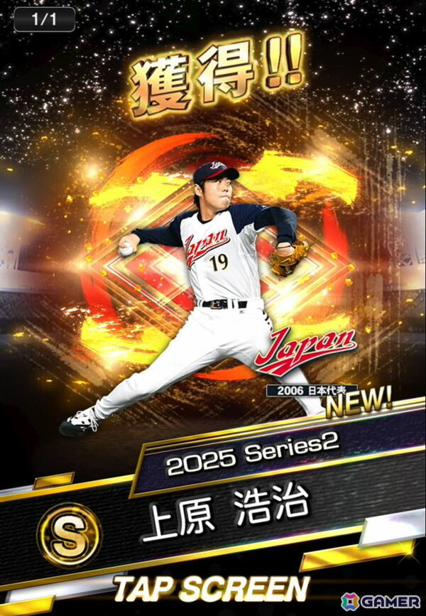 「プロ野球スピリッツA」イチローさん、大谷選手、ダルビッシュ選手が登場するCMが本日より順次公開！WBCについての言及もの画像