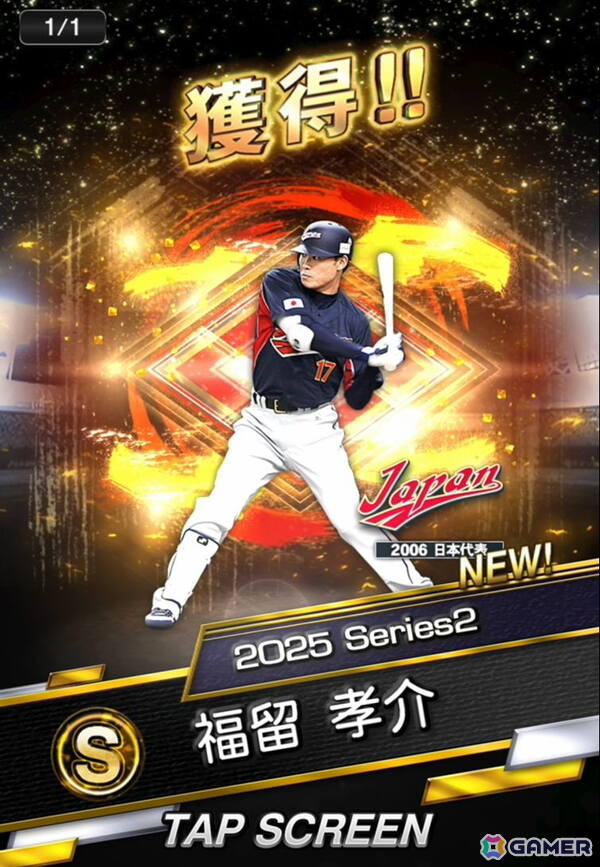 「プロ野球スピリッツA」イチローさん、大谷選手、ダルビッシュ選手が登場するCMが本日より順次公開！WBCについての言及もの画像