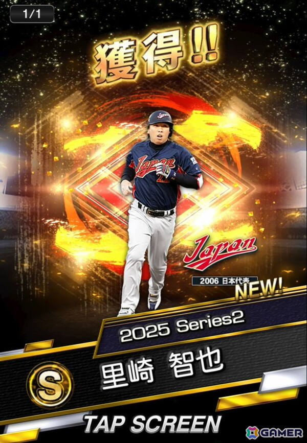 「プロ野球スピリッツA」イチローさん、大谷選手、ダルビッシュ選手が登場するCMが本日より順次公開！WBCについての言及もの画像