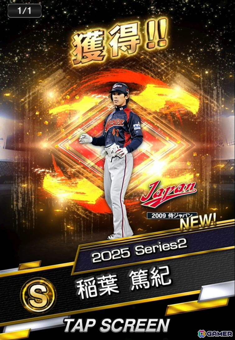 「プロ野球スピリッツA」イチローさん、大谷選手、ダルビッシュ選手が登場するCMが本日より順次公開！WBCについての言及もの画像14