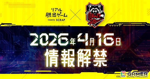 「Crazy Raccoon」とリアル脱出ゲームのコラボが決定！メンバーの描き下ろしビジュアルが制作中、詳細は4月16日に解禁の画像1
