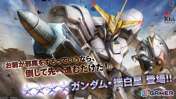 PS5/PS4「バトオペ2」ガンダム・バルバトスルプスが3月5日より参戦！三日月・オーガス役の河西健吾さんがナレーションを務める新機体参戦PVの特別版も公開の画像2