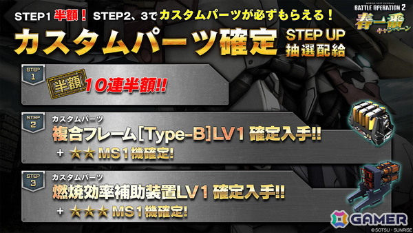 PS5/PS4「バトオペ2」ガンダム・バルバトスルプスが3月5日より参戦！三日月・オーガス役の河西健吾さんがナレーションを務める新機体参戦PVの特別版も公開の画像7