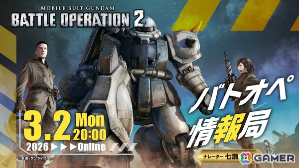 PS5/PS4「バトオペ2」ガンダム・バルバトスルプスが3月5日より参戦！三日月・オーガス役の河西健吾さんがナレーションを務める新機体参戦PVの特別版も公開の画像9