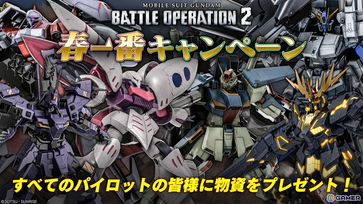 PS5/PS4「バトオペ2」ガンダム・バルバトスルプスが3月5日より参戦！三日月・オーガス役の河西健吾さんがナレーションを務める新機体参戦PVの特別版も公開の画像
